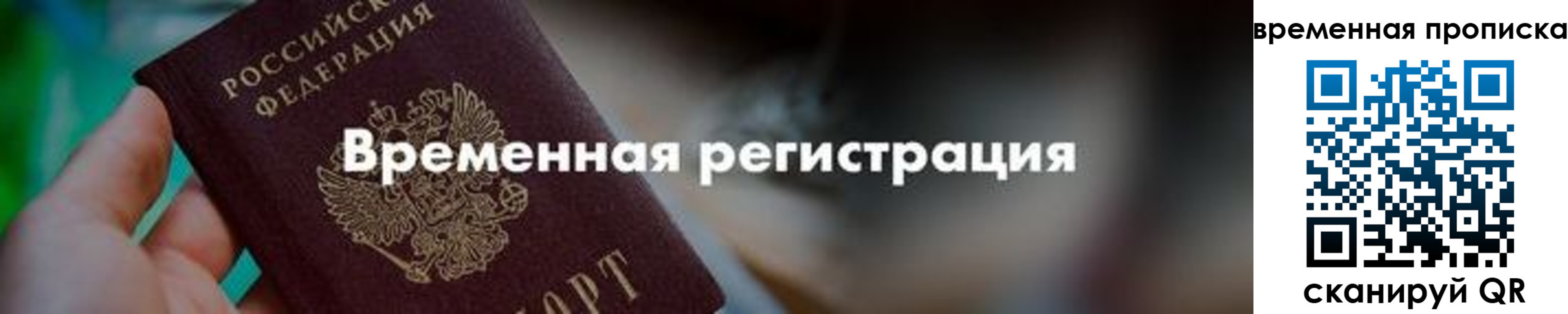регистрация для школы в Вельске