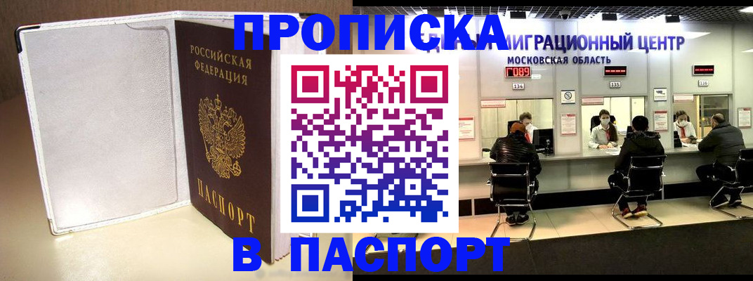 прописка ребенка в Вельске