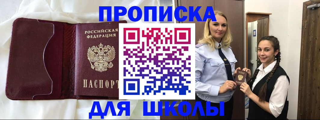 прописка регистрация в Вельске