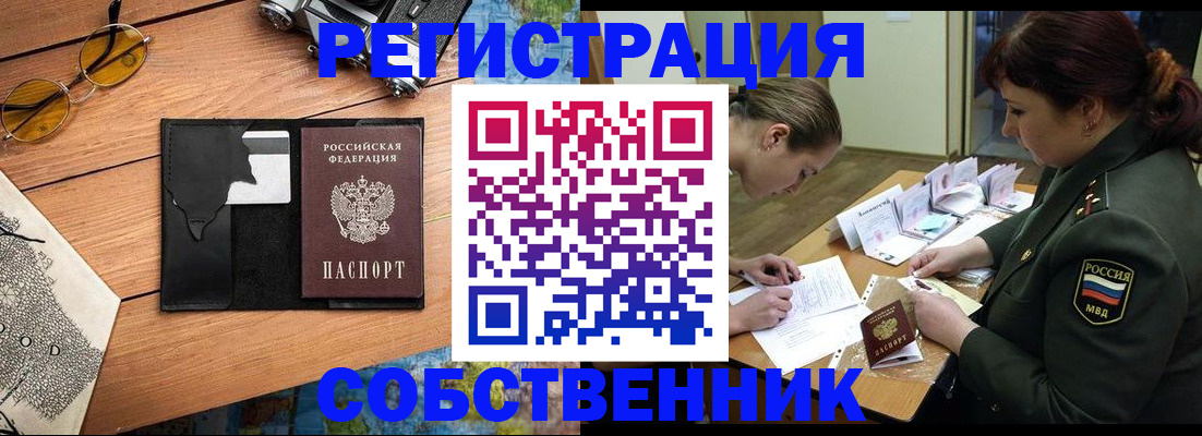 временная регистрация надежно в Вельске