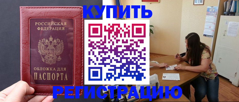 временная регистрация 2025 в Вельске