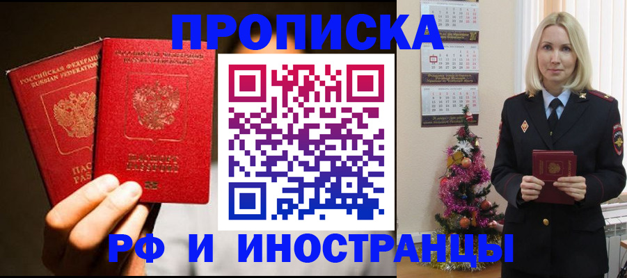 временная регистрация для школы в Вельске