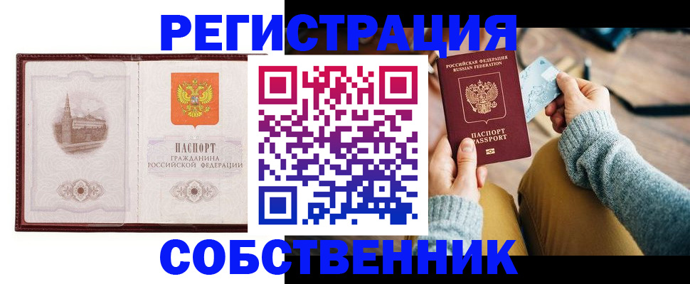 временная регистрация законно в Вельске