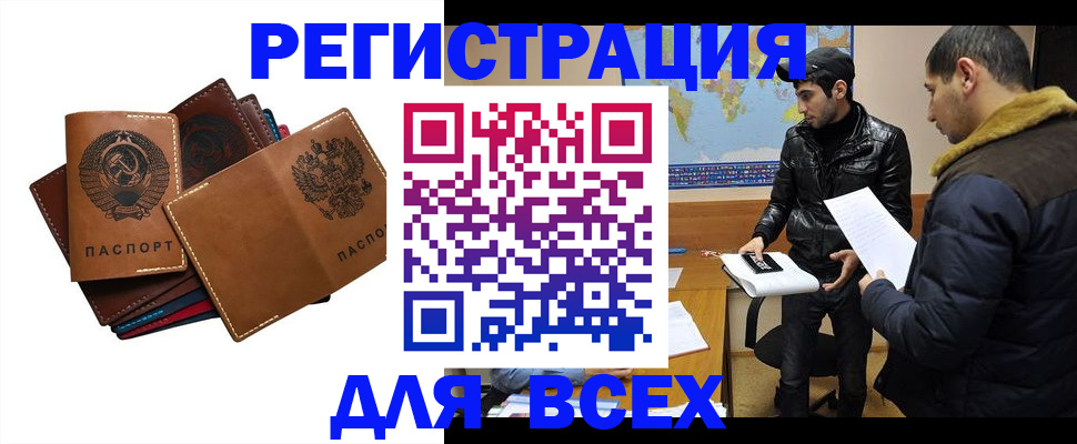 купить прописку в Вельске