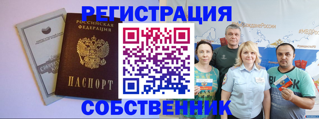 прописка для кредита в Вельске