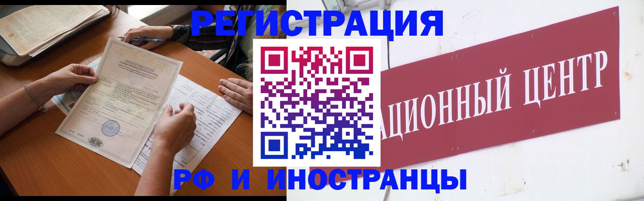 прописка регистрация в Вельске